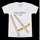 T-shirt "Tonfa" T-shirt "Tonfa"